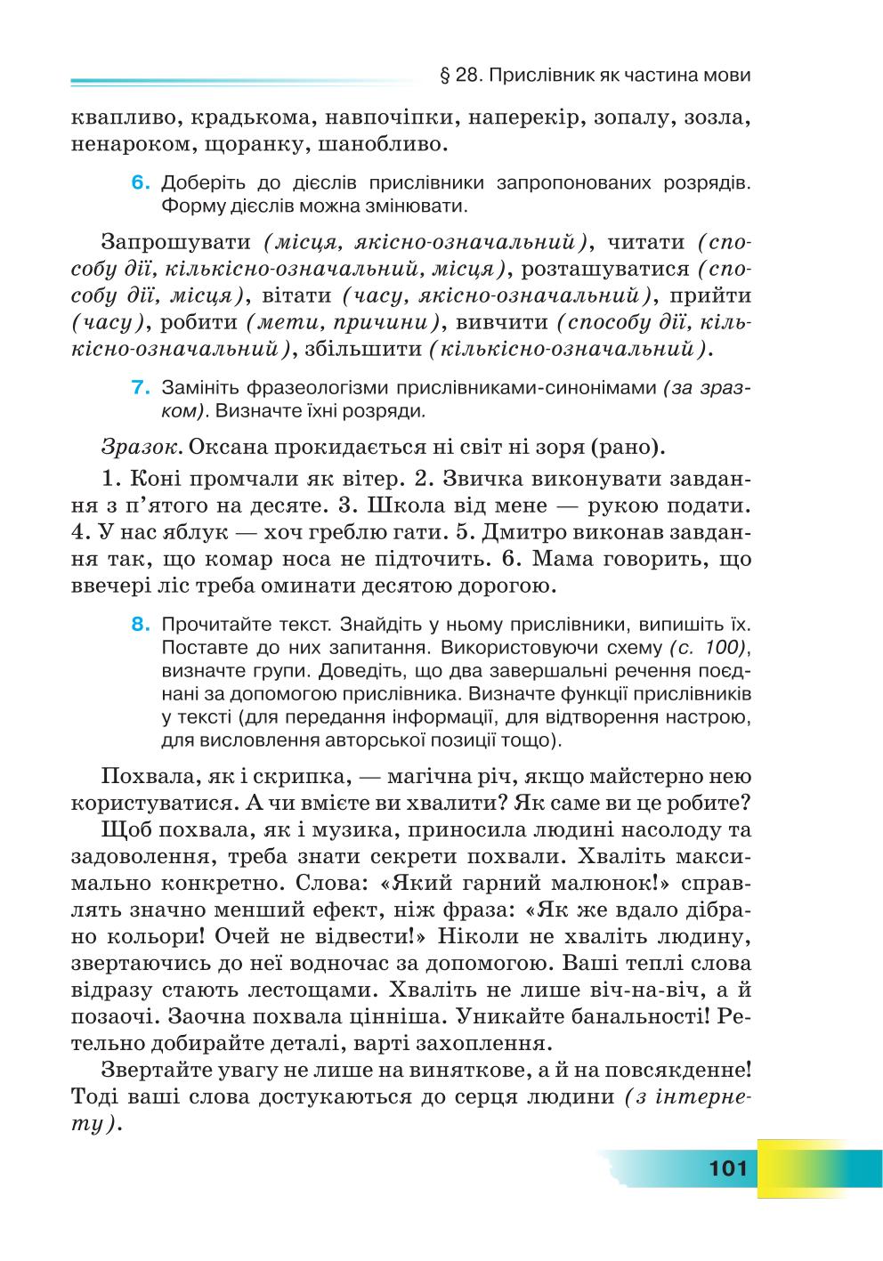 Мініатюра 101