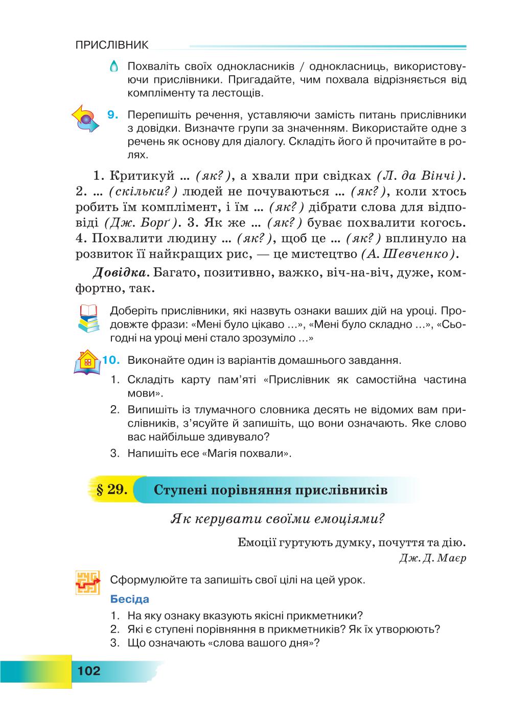 Мініатюра 102