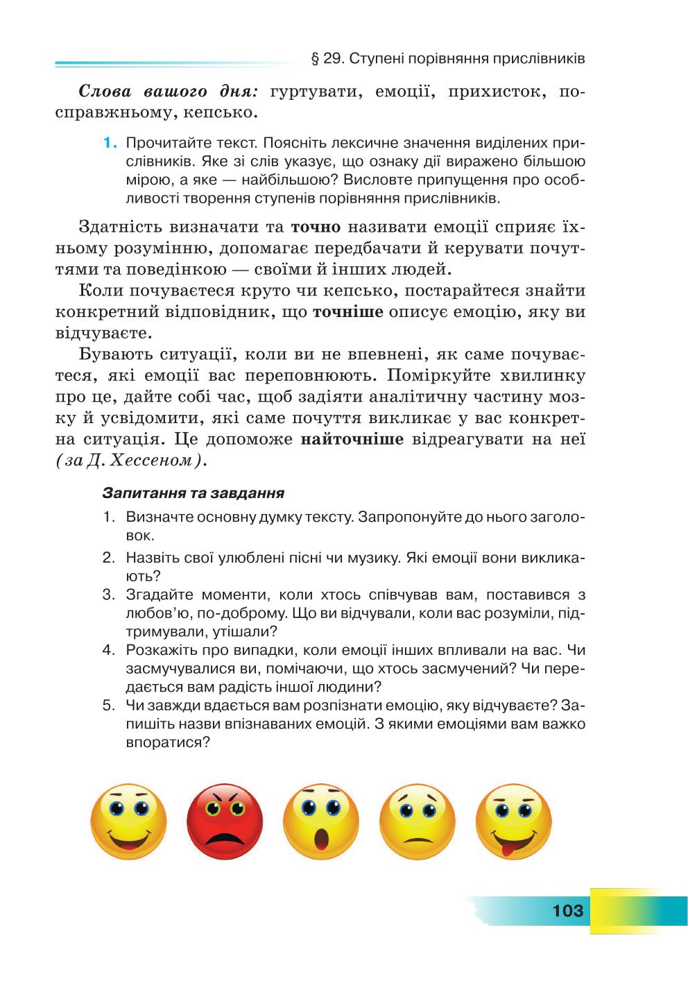 Мініатюра 103