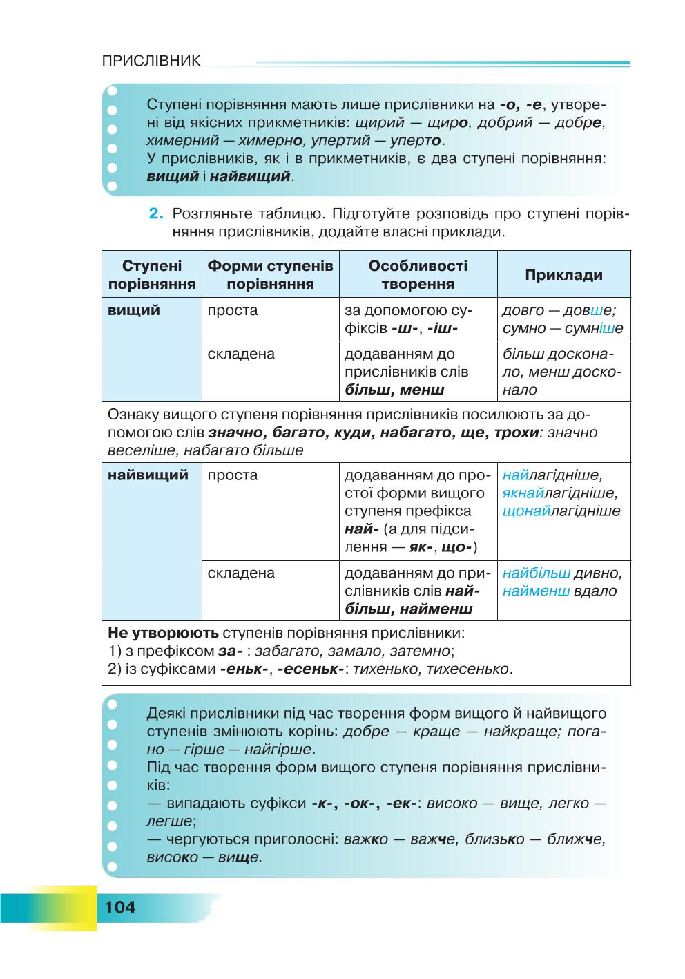 Мініатюра 104