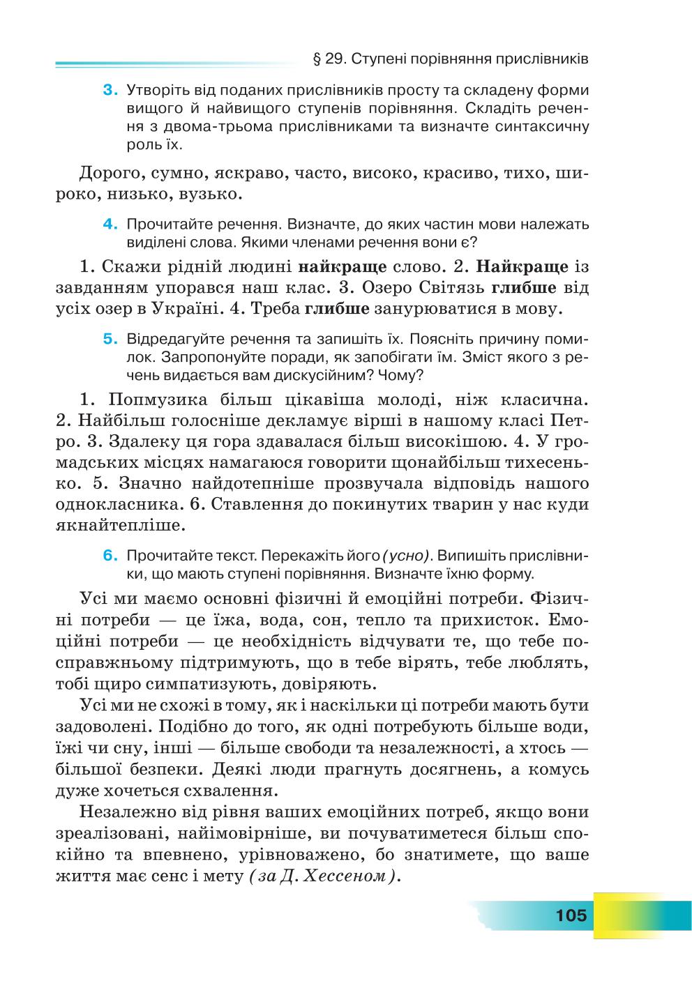 Мініатюра 105