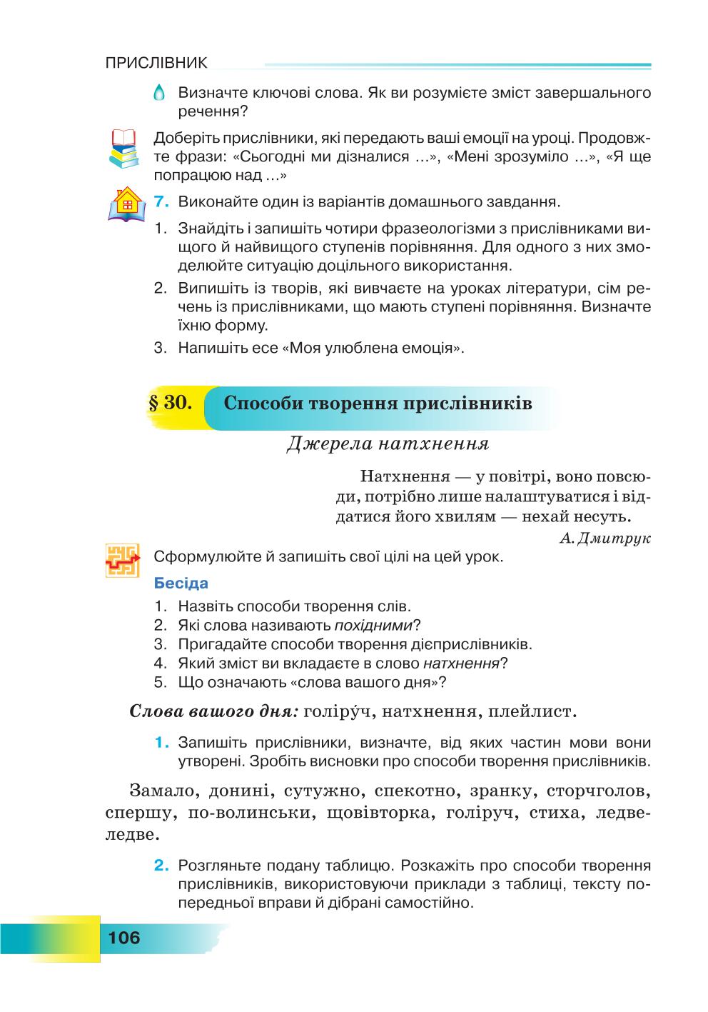 Мініатюра 106