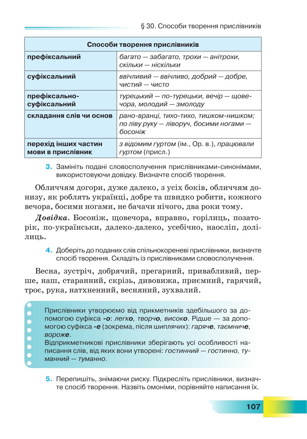 Мініатюра 107