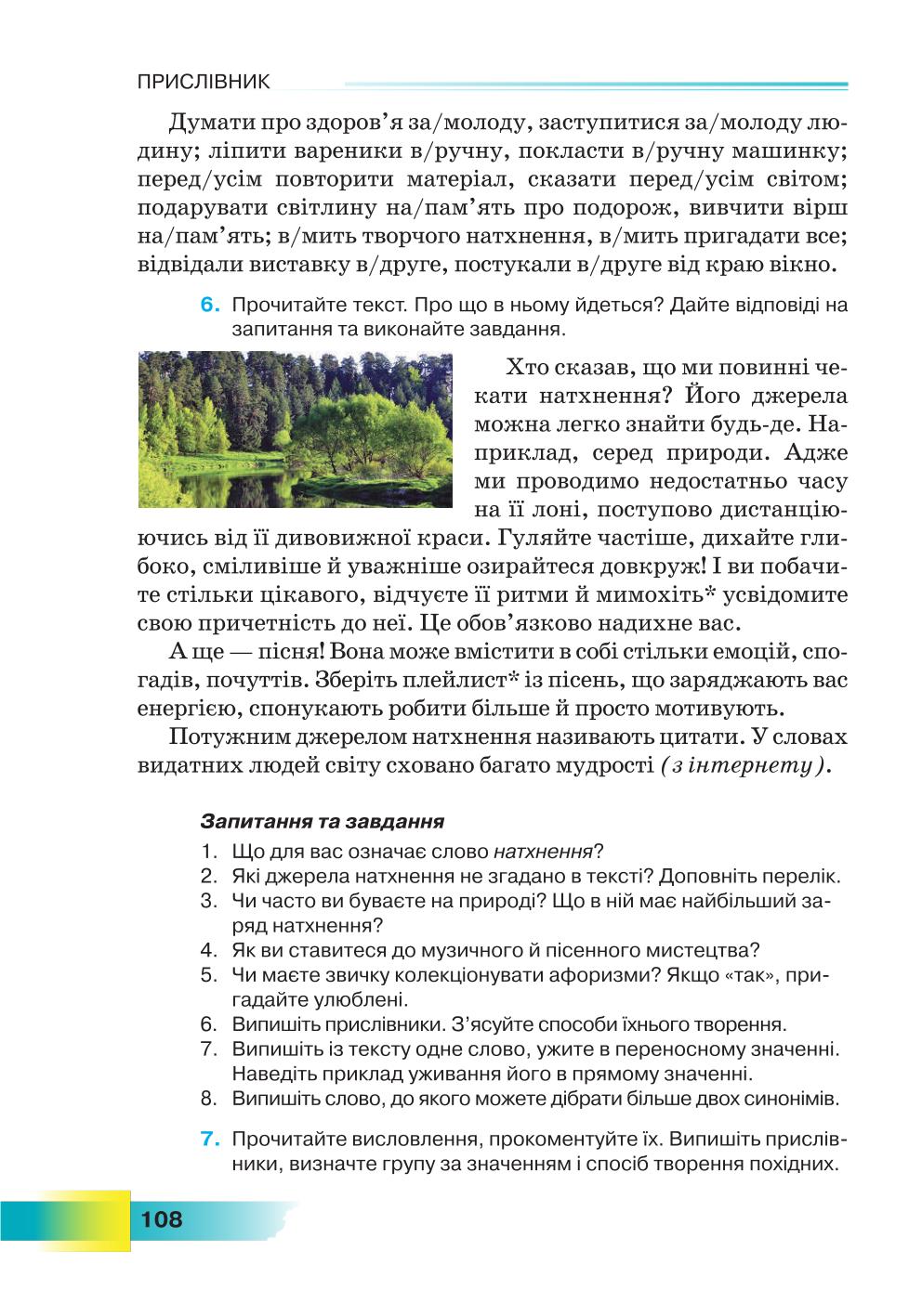 Мініатюра 108