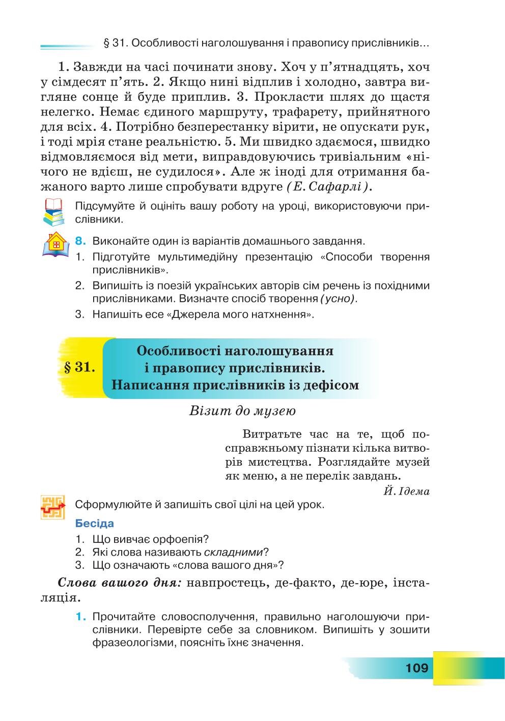 Мініатюра 109