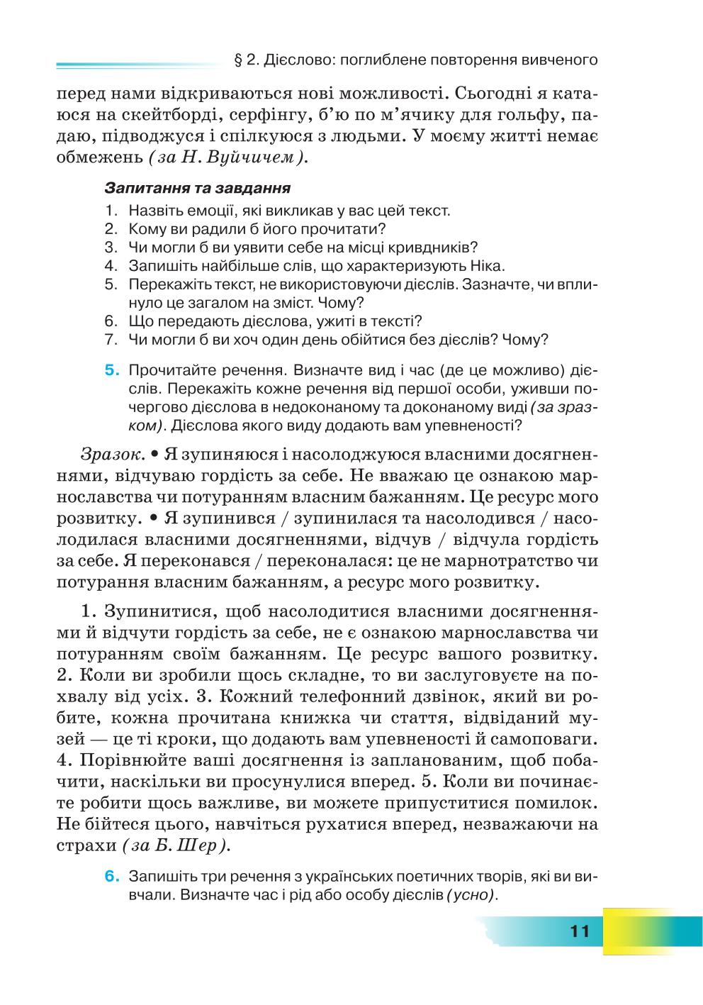 Мініатюра 11