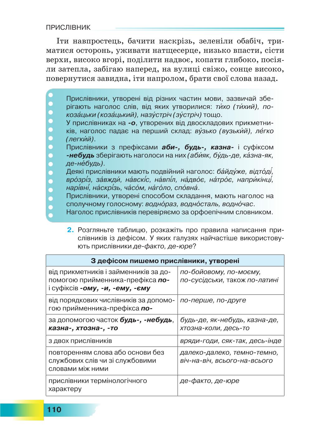 Мініатюра 110