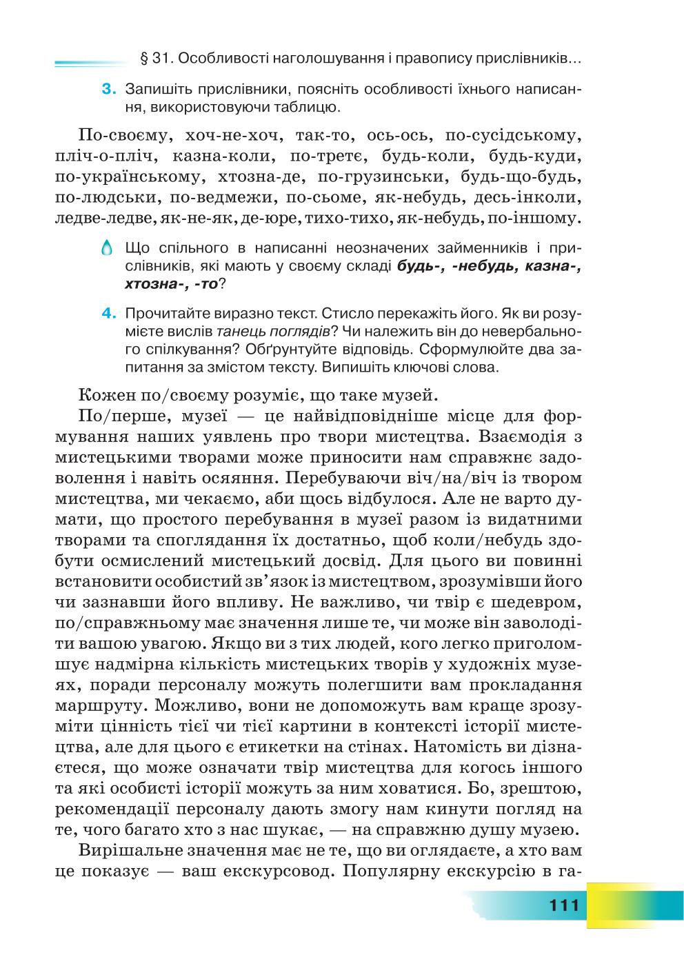 Мініатюра 111