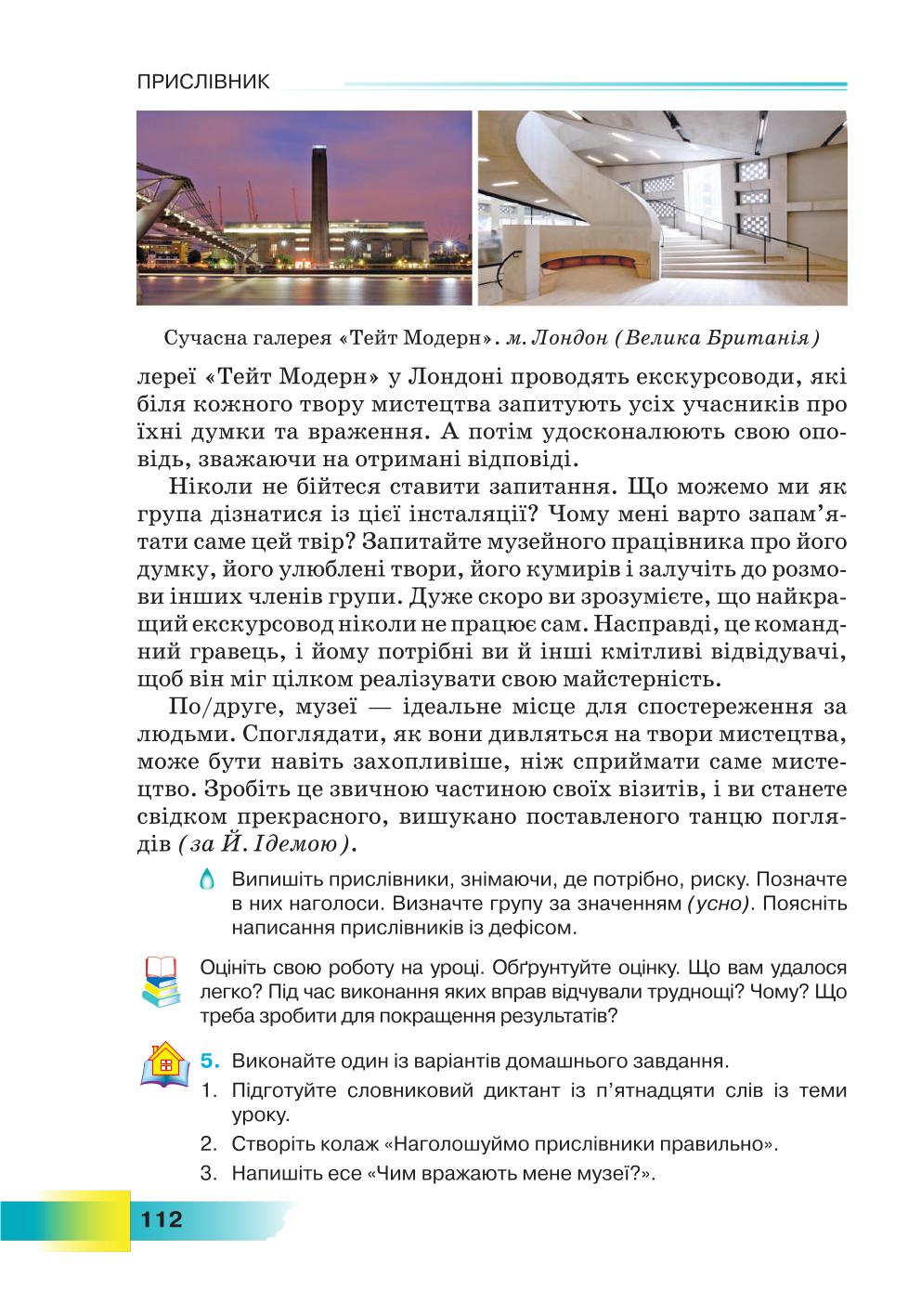 Мініатюра 112