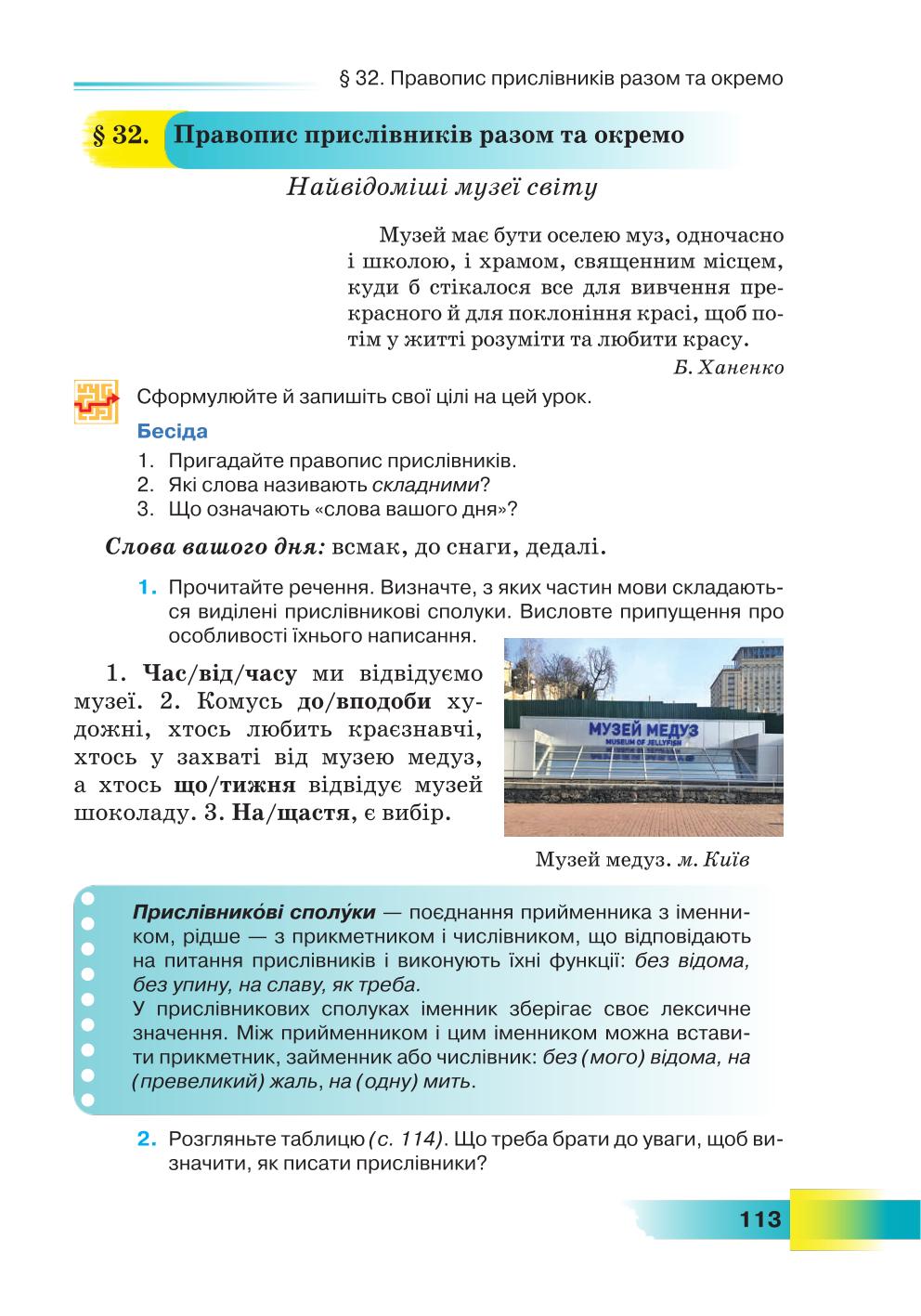 Мініатюра 113