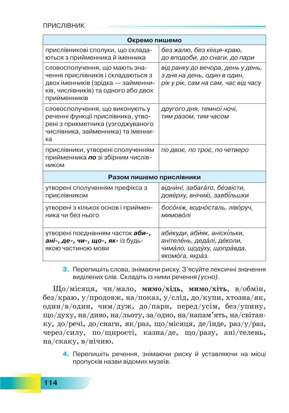 Мініатюра 114