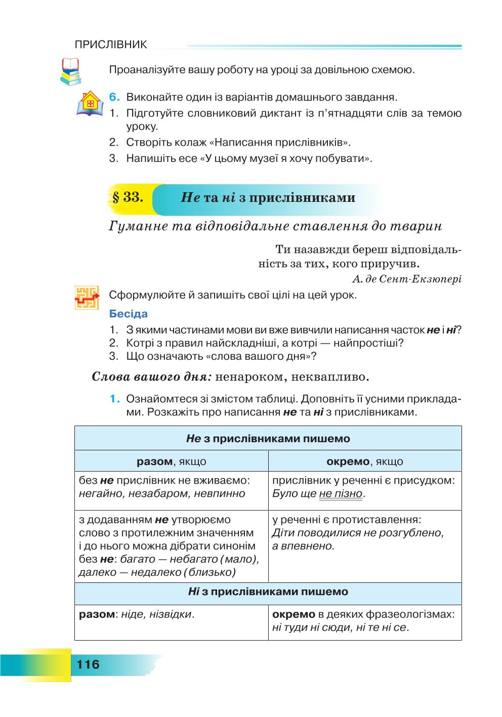 Мініатюра 116