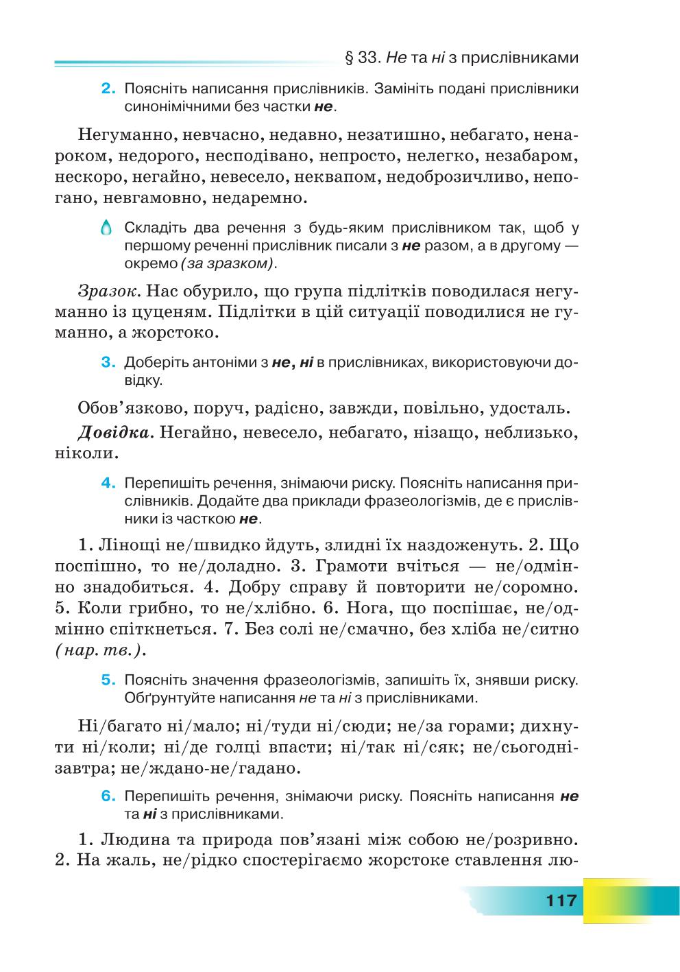 Мініатюра 117
