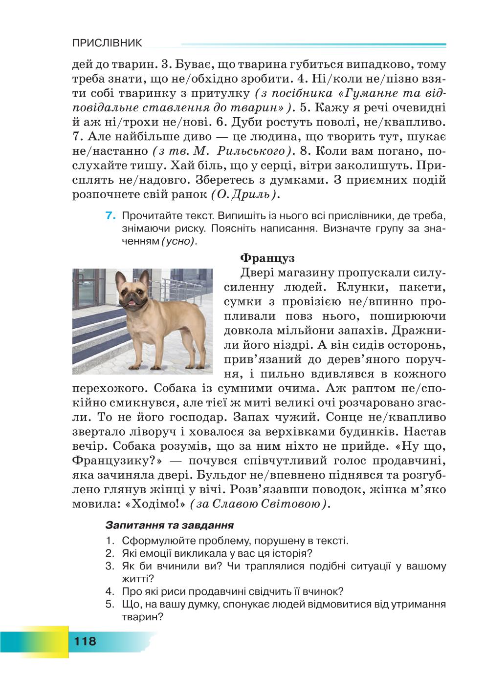 Мініатюра 118