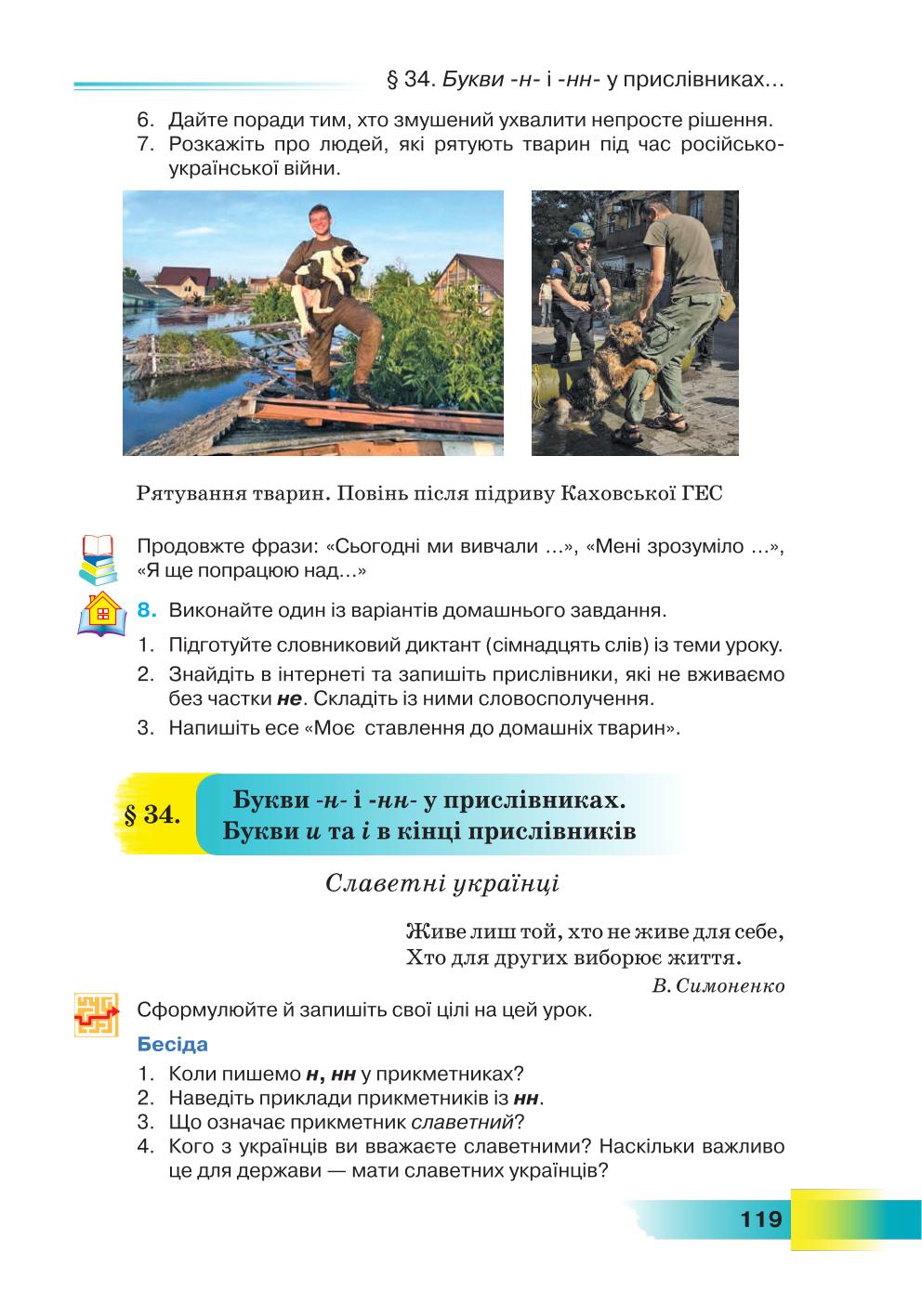 Мініатюра 119