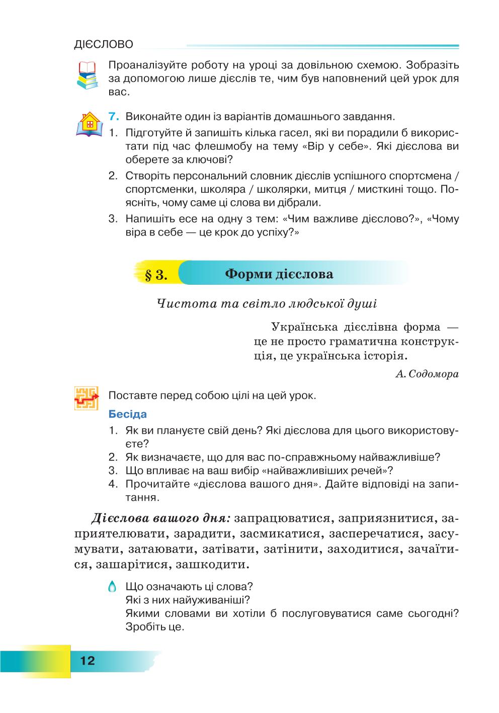 Мініатюра 12