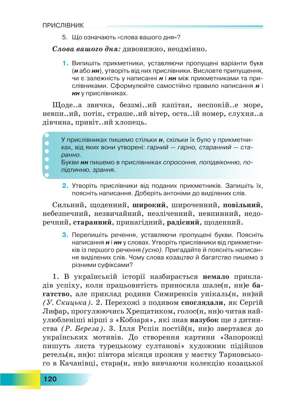 Мініатюра 120