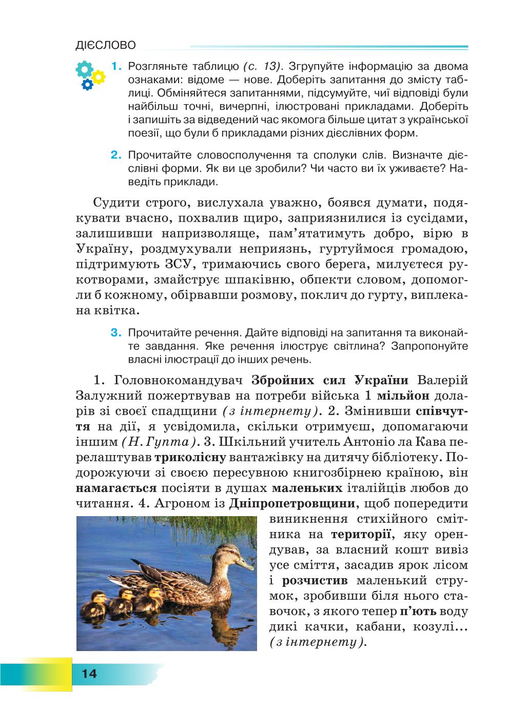 Мініатюра 14