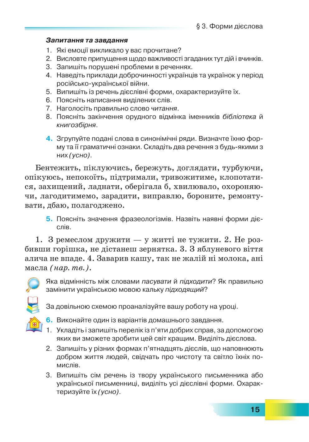 Мініатюра 15