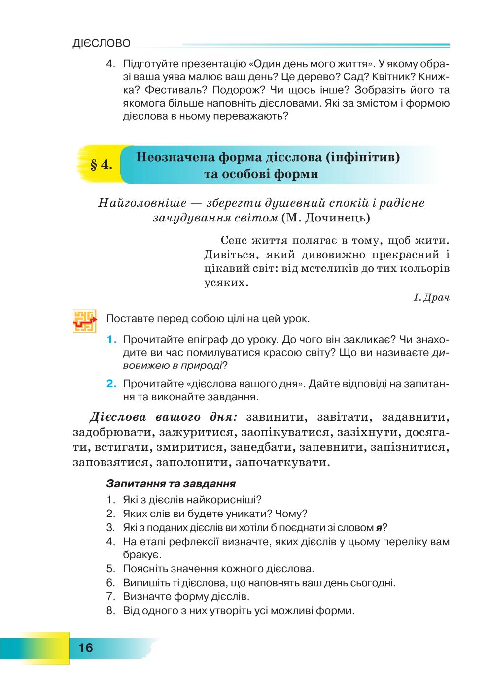 Мініатюра 16