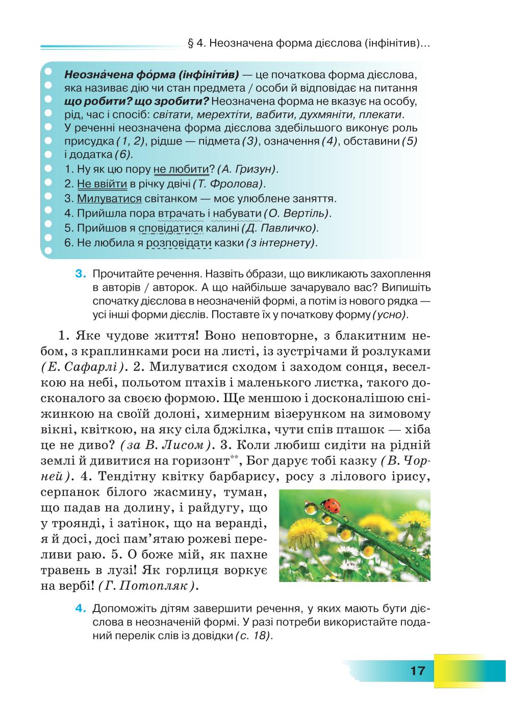Мініатюра 17