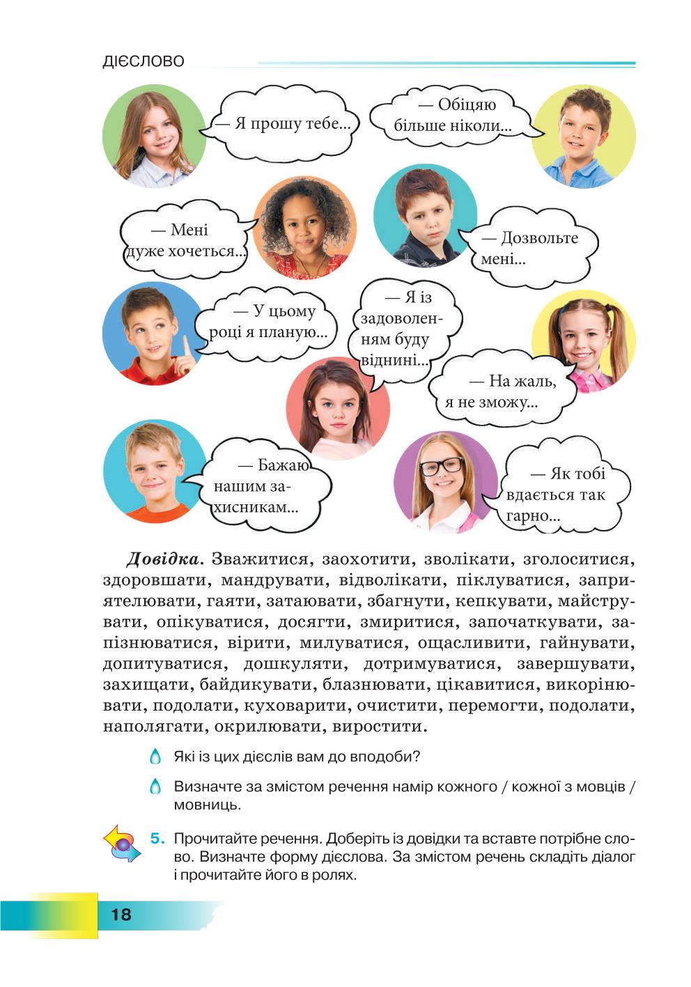 Мініатюра 18