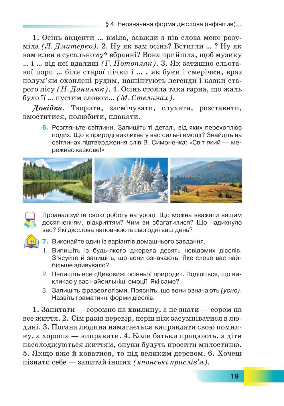 Мініатюра 19