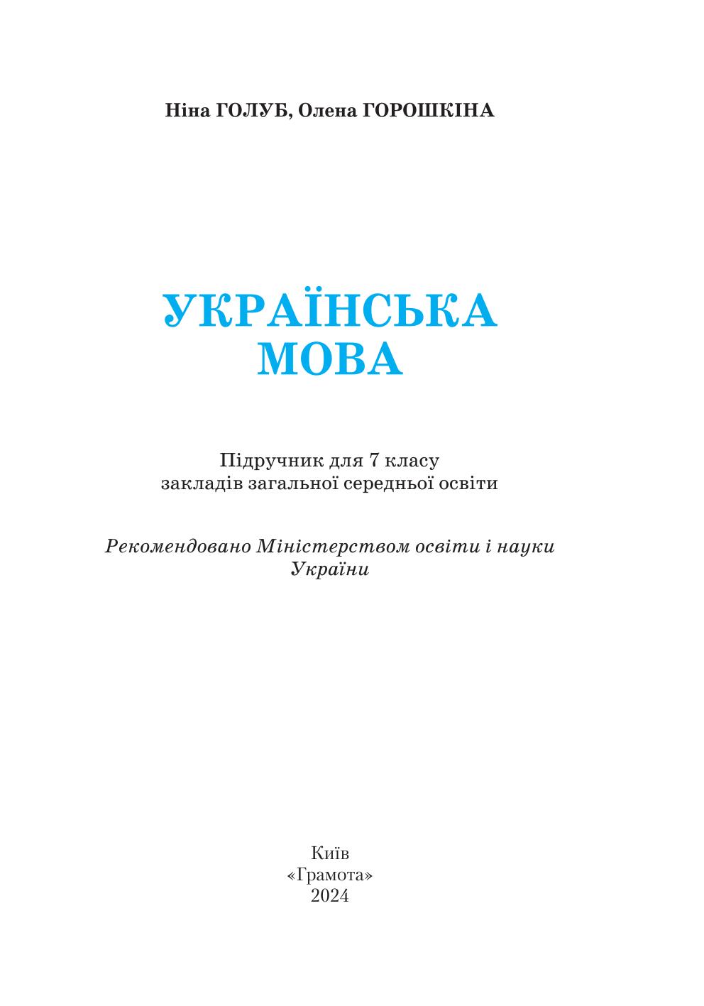 Мініатюра 2
