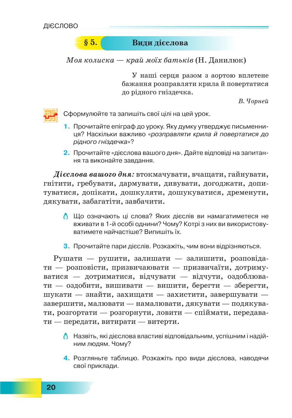 Мініатюра 20