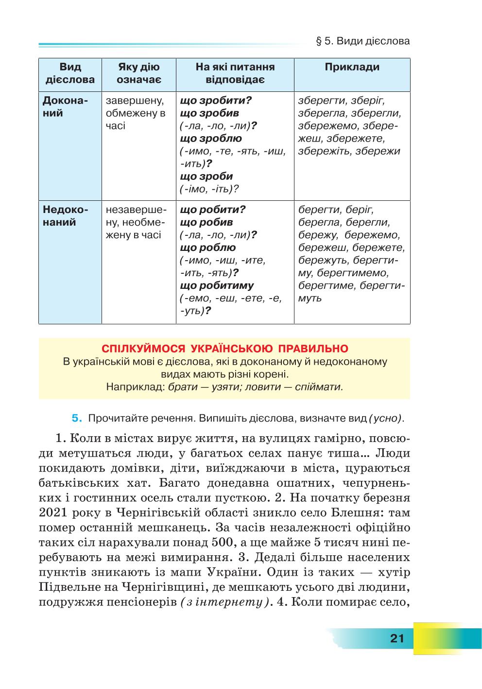 Мініатюра 21