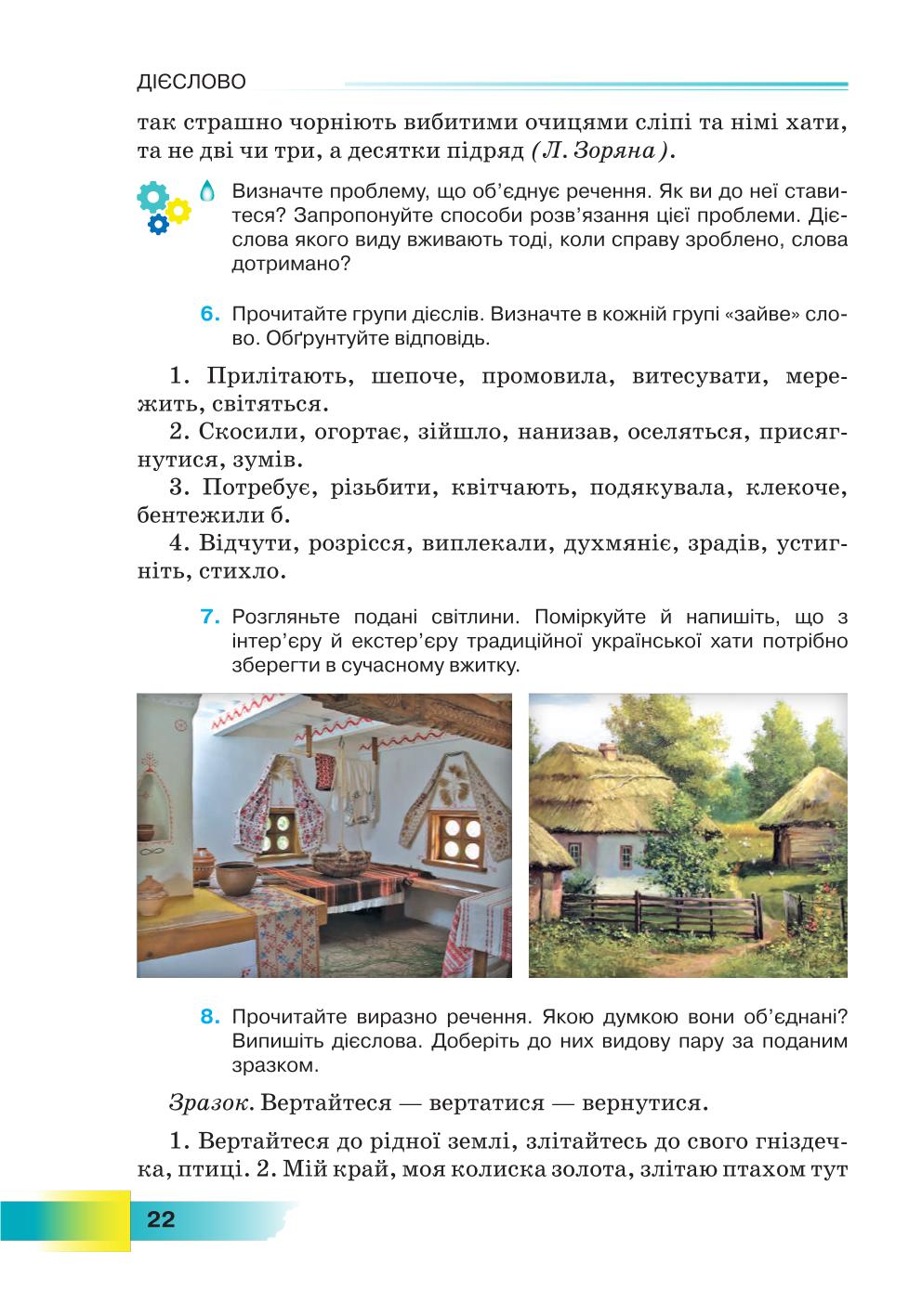 Мініатюра 22