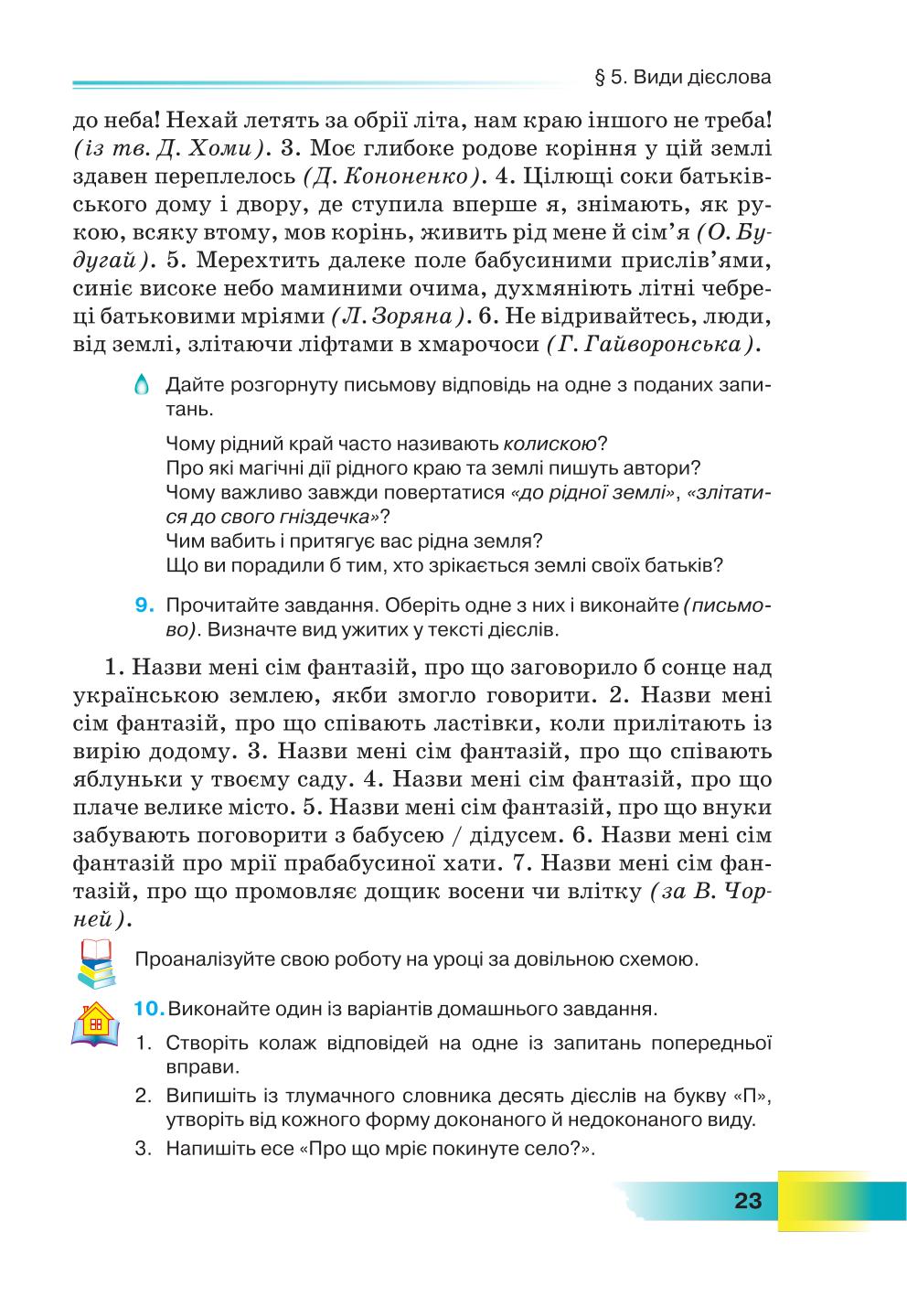 Мініатюра 23