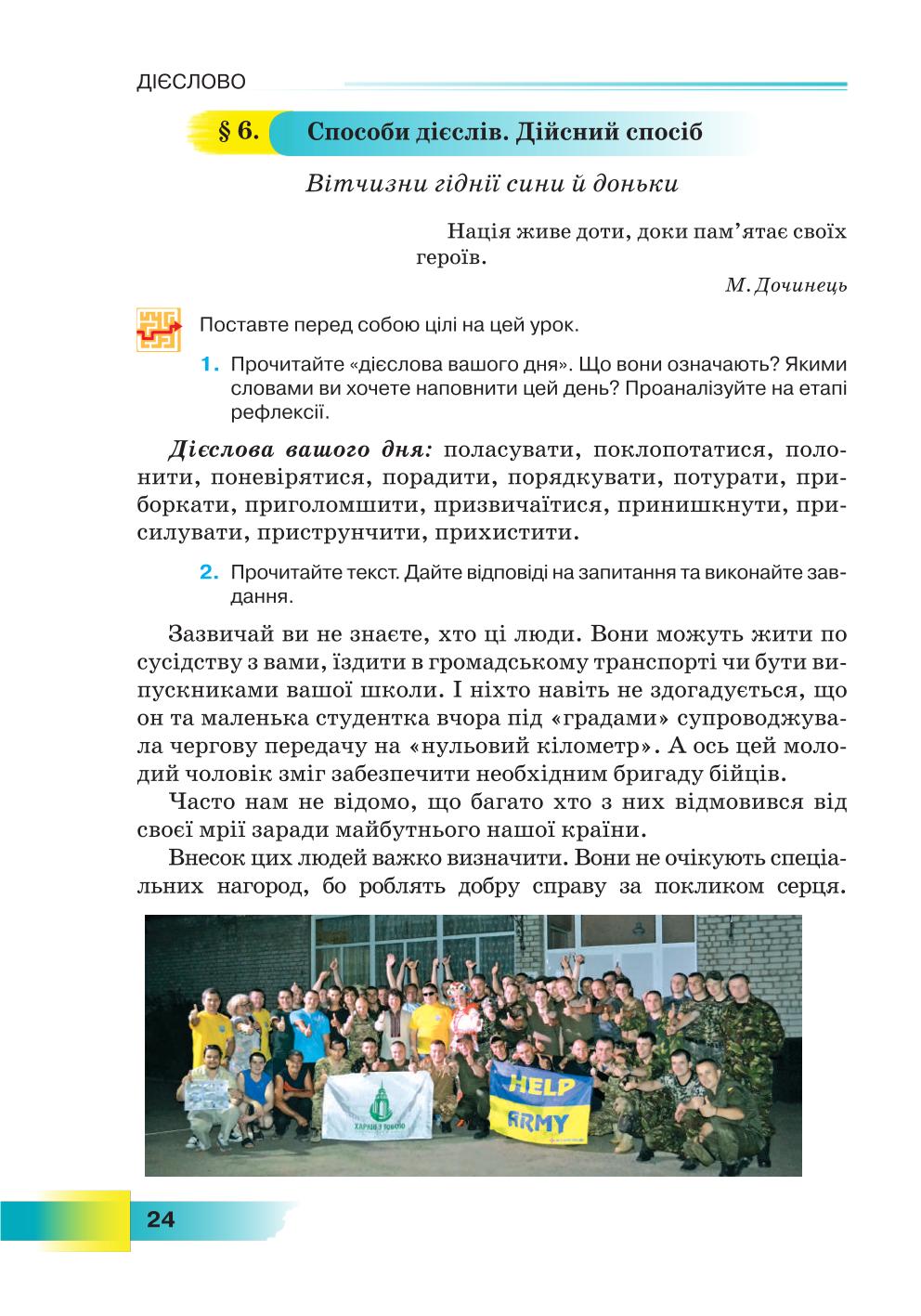 Мініатюра 24