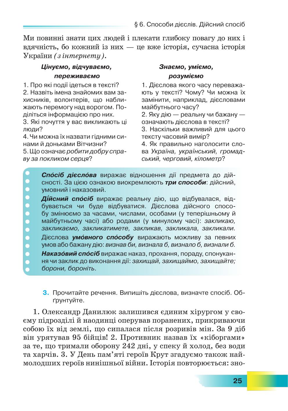 Мініатюра 25