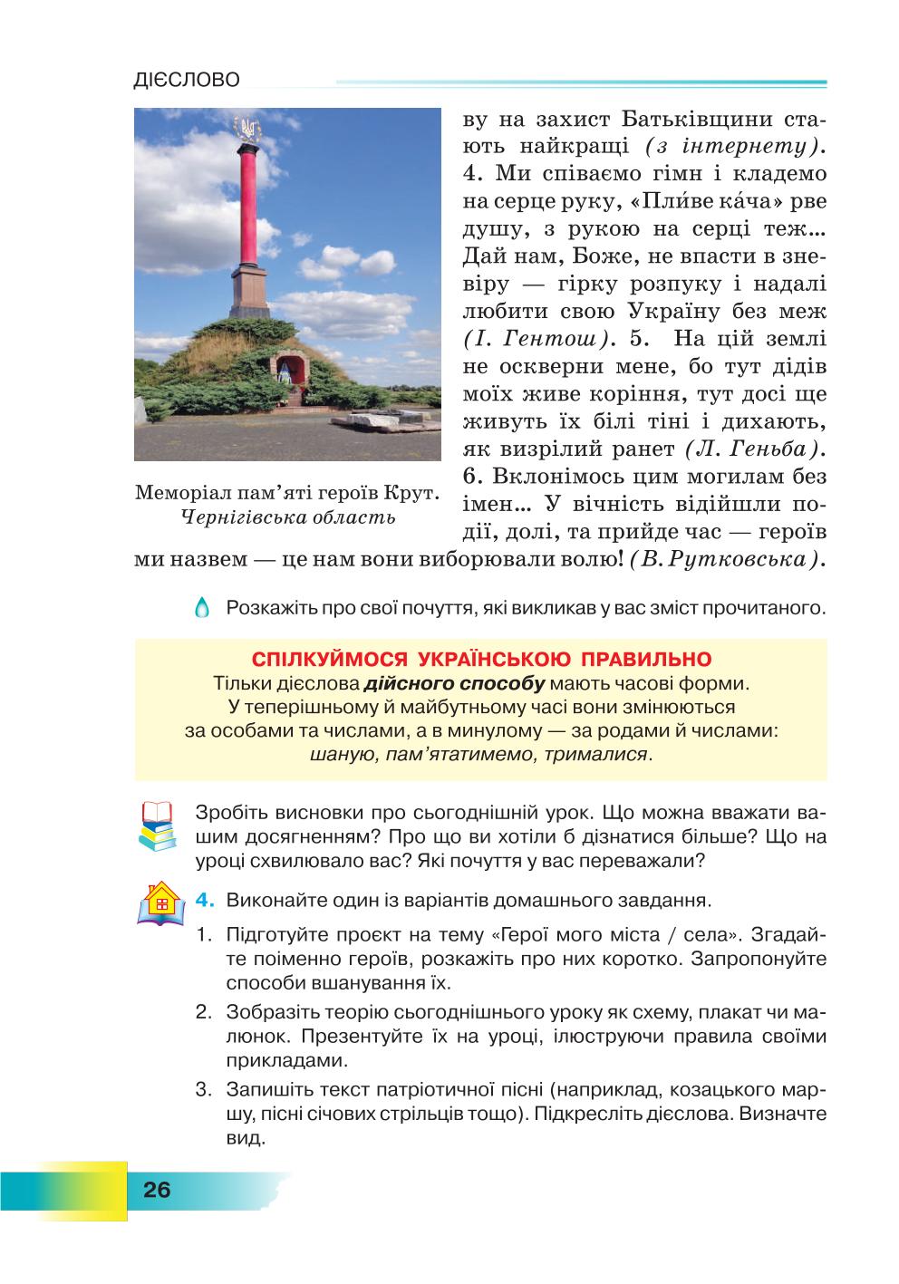 Мініатюра 26