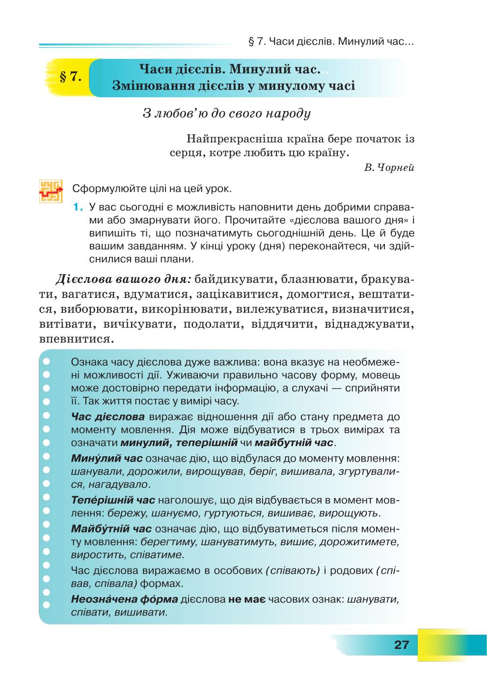 Мініатюра 27