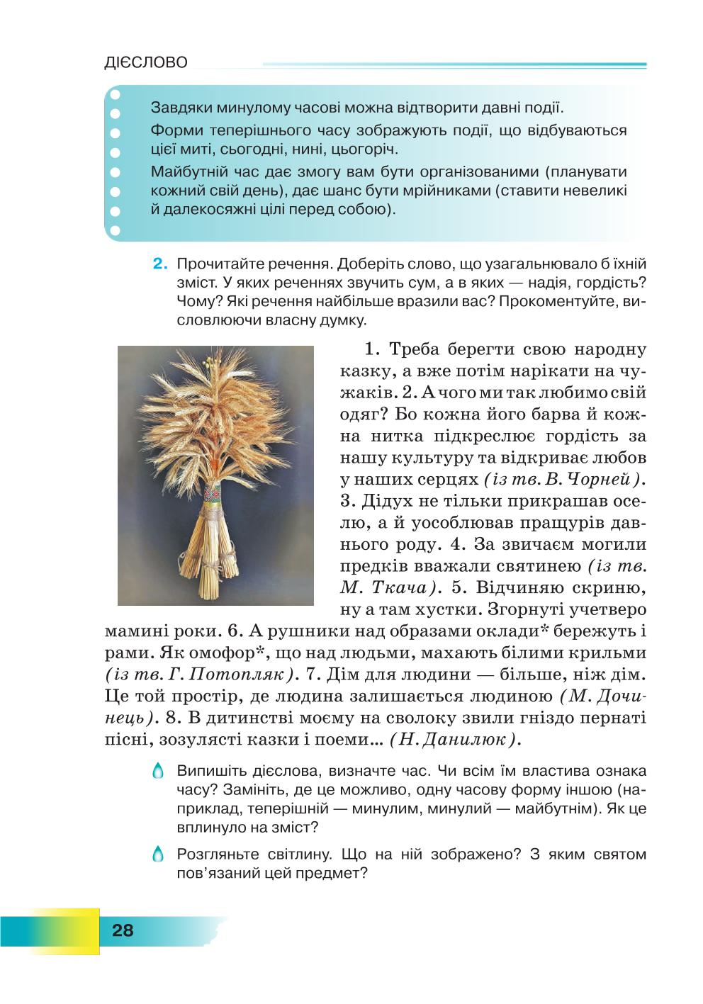 Мініатюра 28