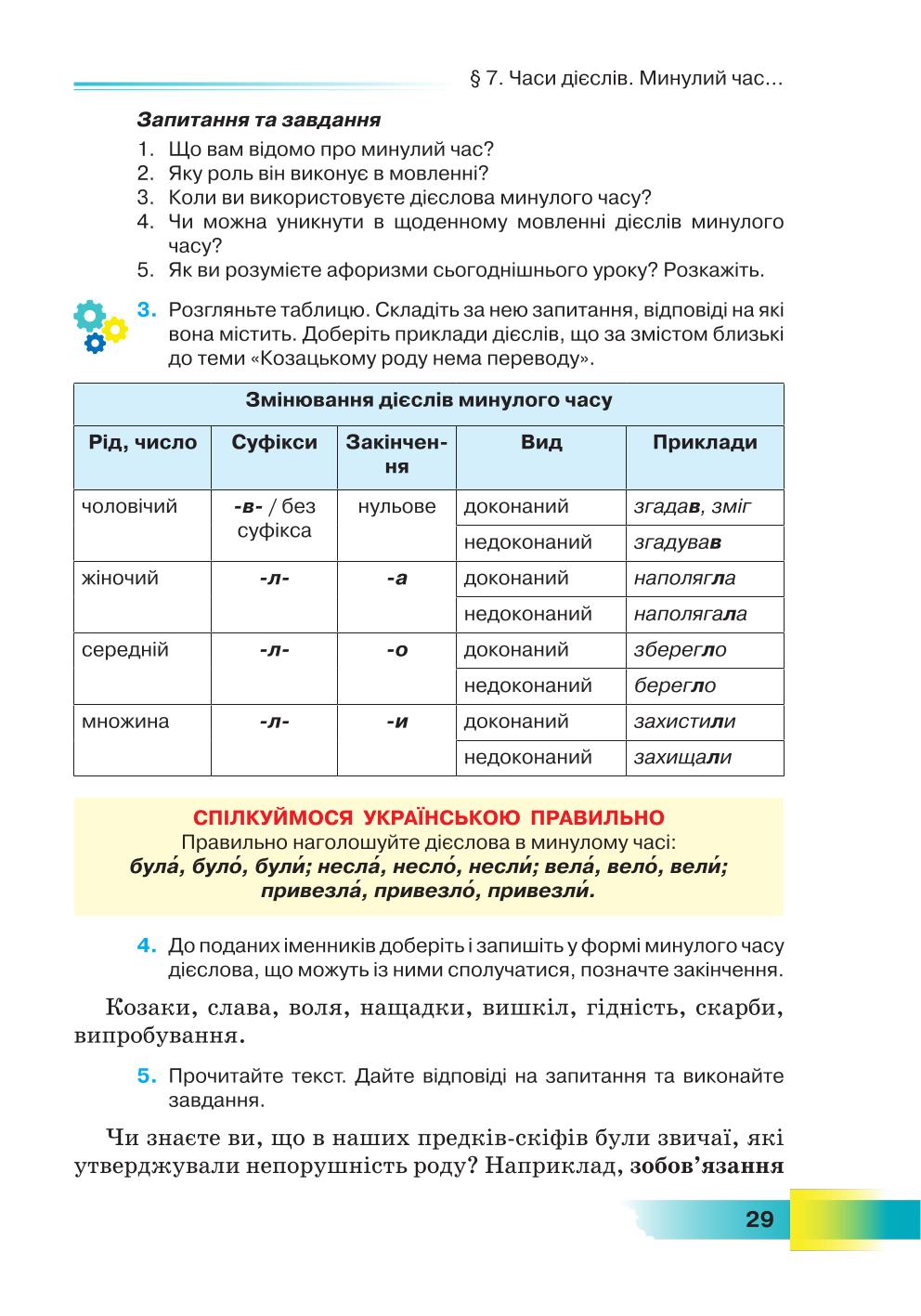 Мініатюра 29