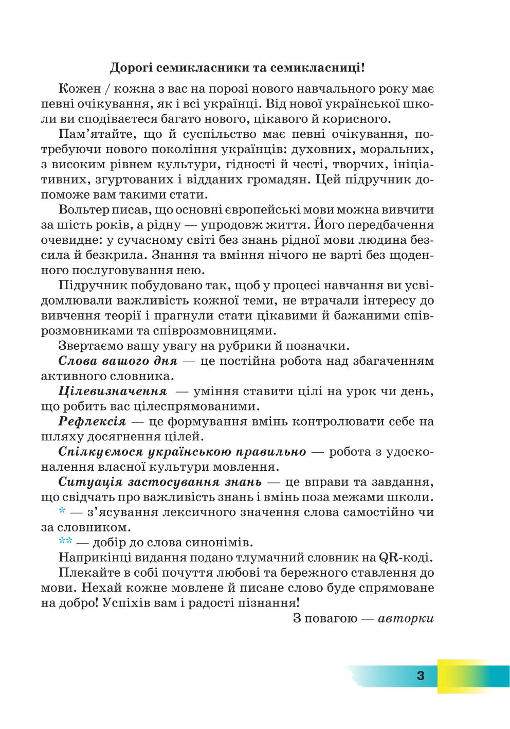 Мініатюра 3