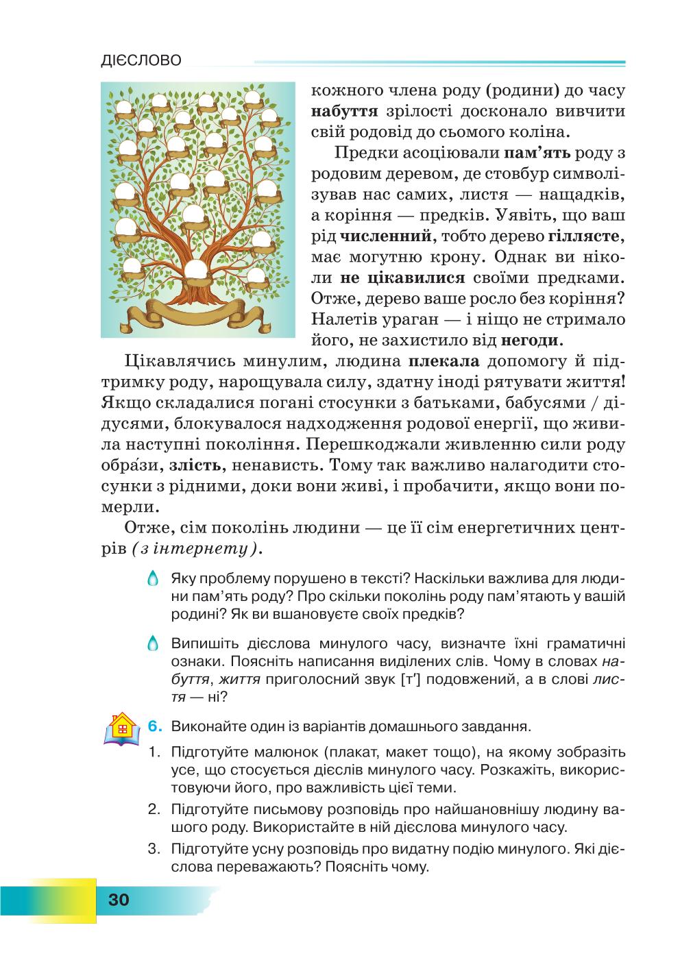 Мініатюра 30