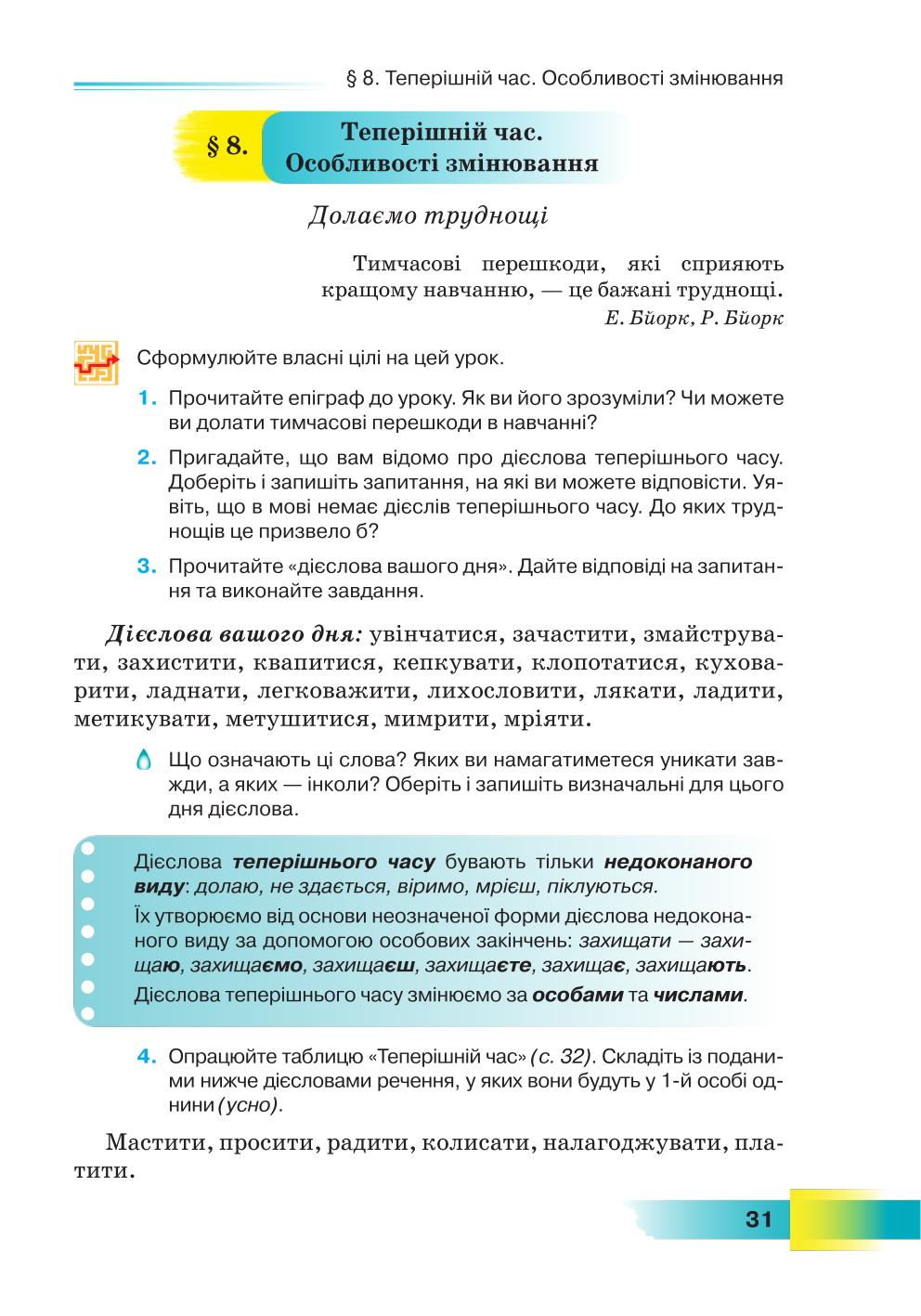 Мініатюра 31