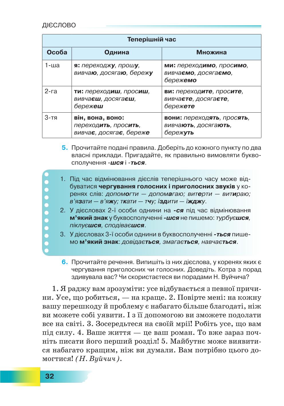 Мініатюра 32
