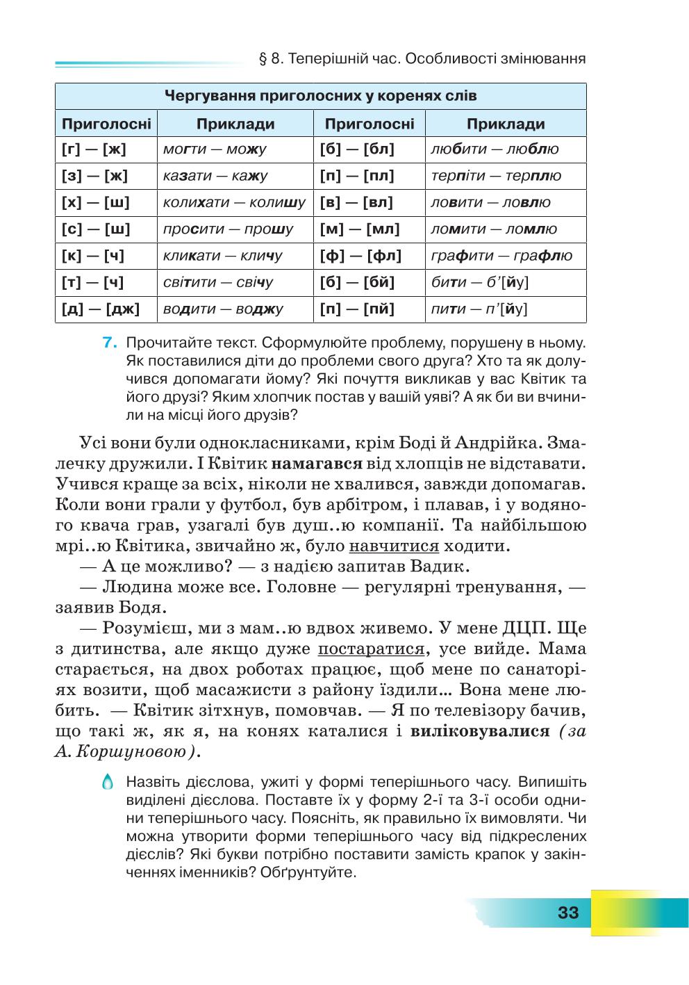 Мініатюра 33