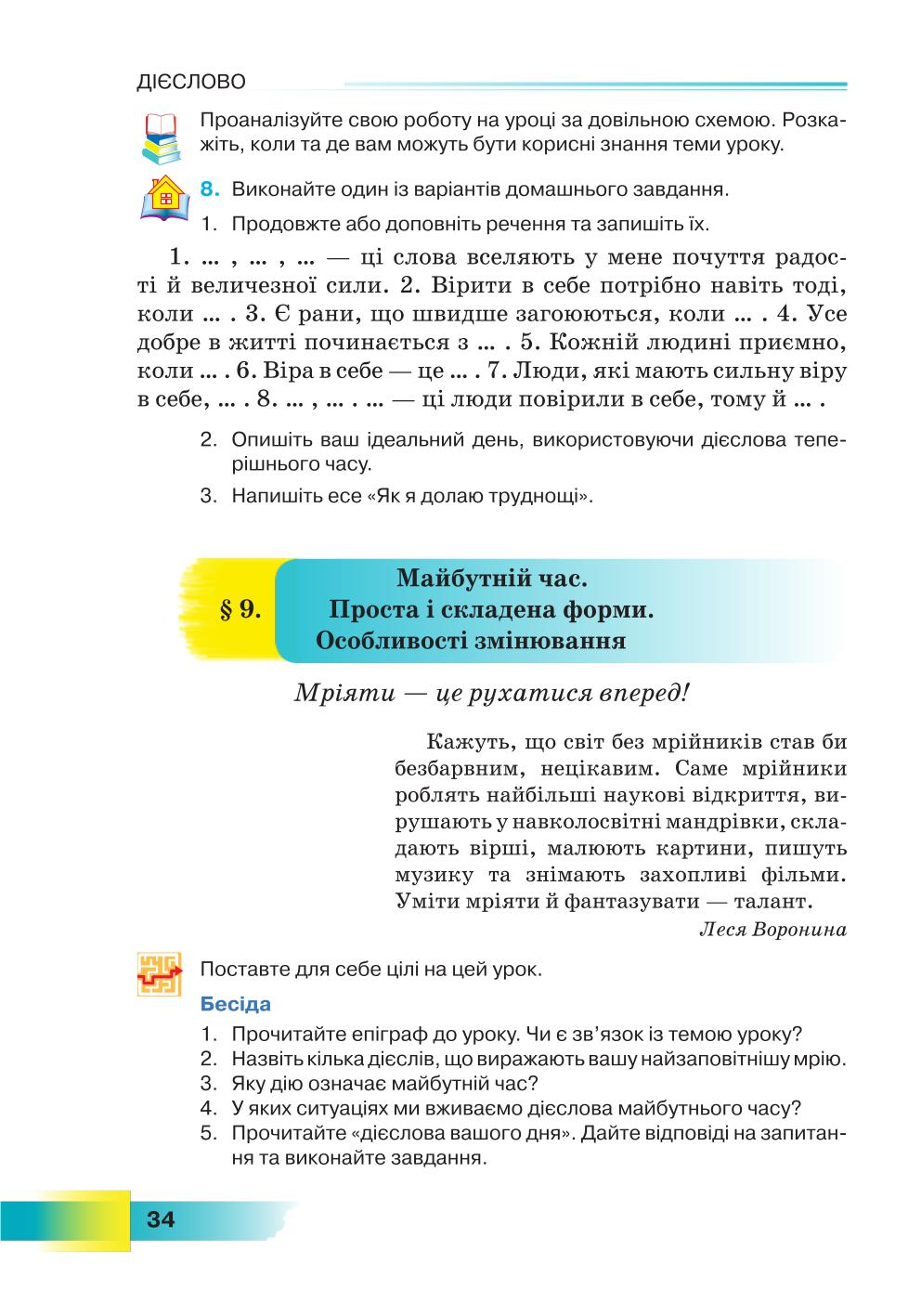 Мініатюра 34
