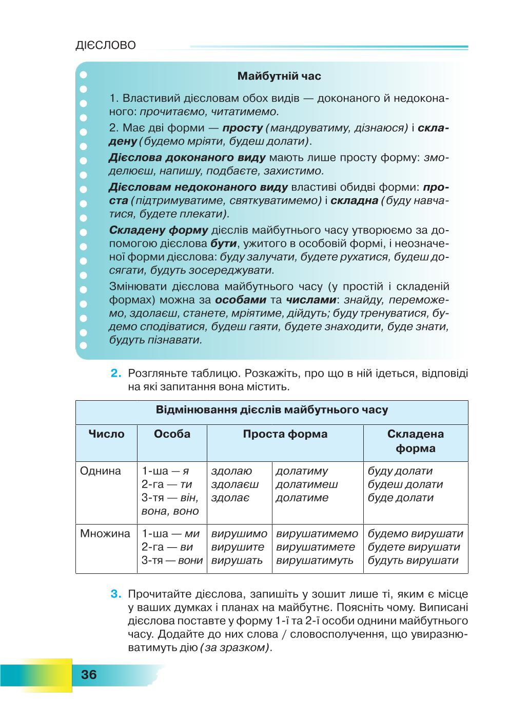 Мініатюра 36