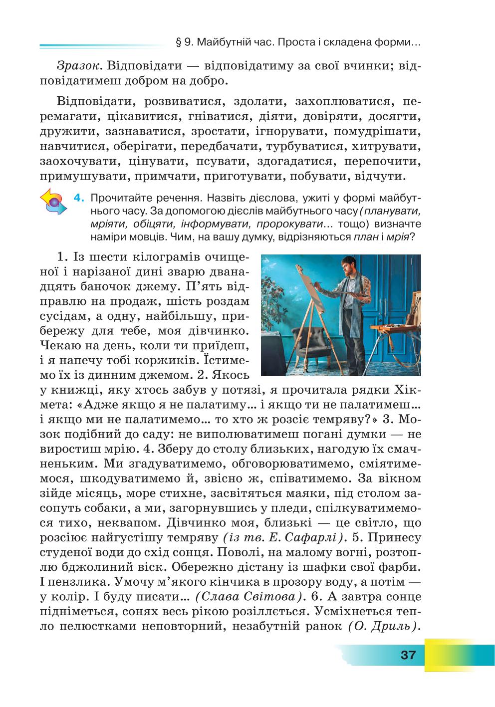 Мініатюра 37