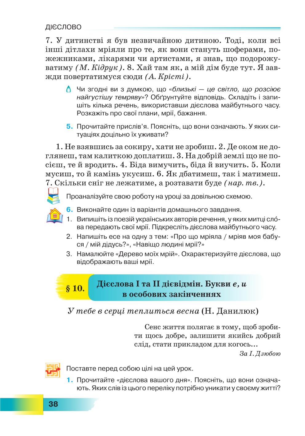 Мініатюра 38