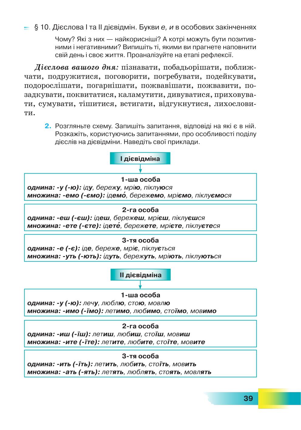 Мініатюра 39
