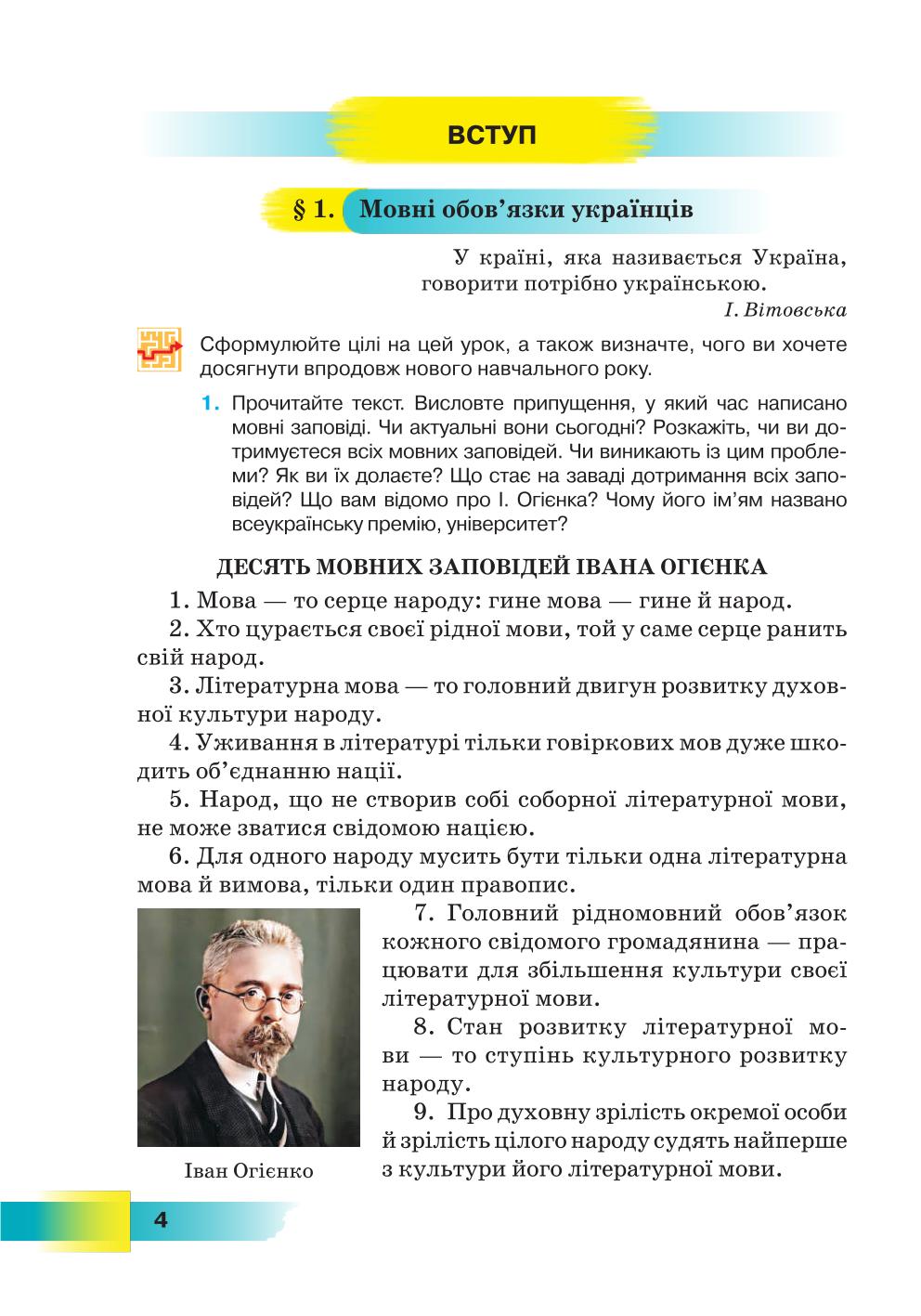 Мініатюра 4