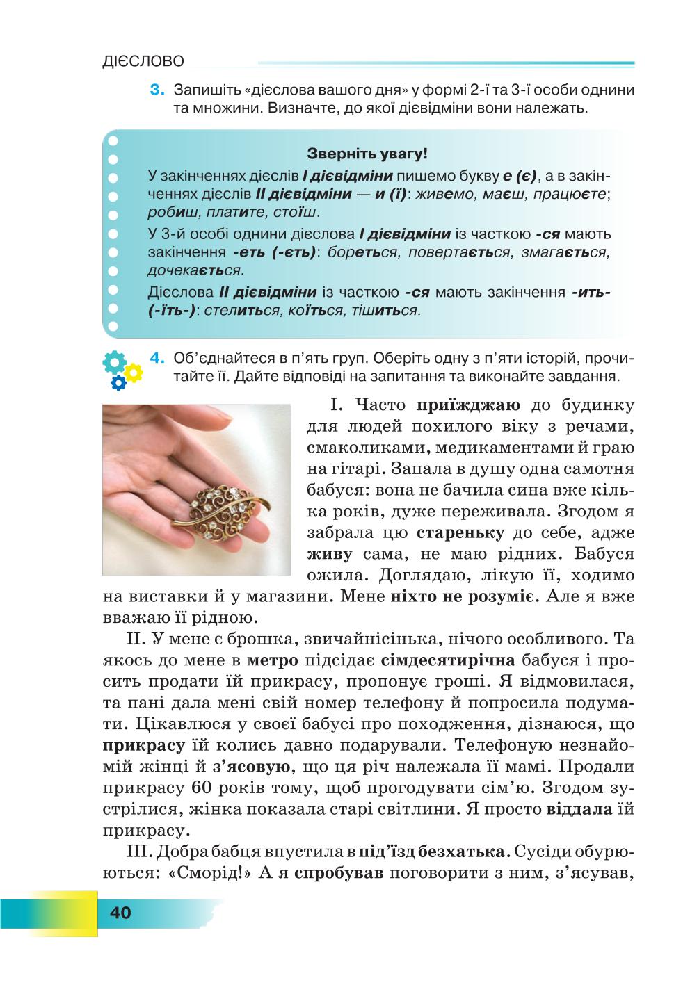 Мініатюра 40